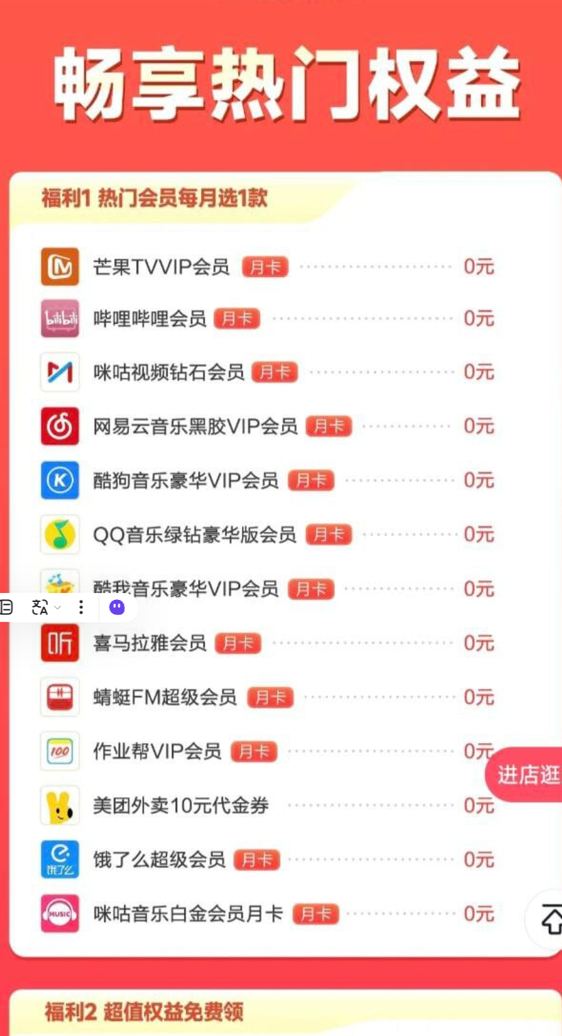 抖音购买中国移动云盘会员68一年领一年B站/QQ音乐/网易云音乐等会员